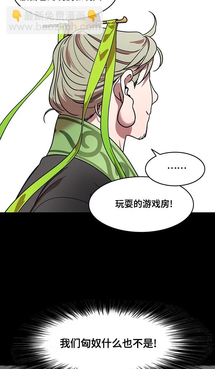 🍟摩登三国 [第596话] 完结:群演的后孙，刘渊_（2）复活的汉国 第10页