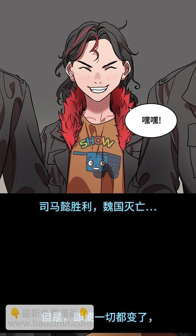 🍟摩登三国 [第596话] 完结:群演的后孙，刘渊_（2）复活的汉国 第12页