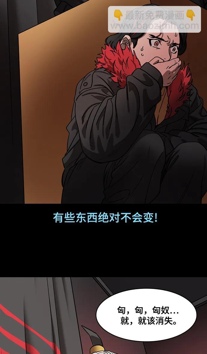 🍟摩登三国 [第596话] 完结:群演的后孙，刘渊_（2）复活的汉国 第13页