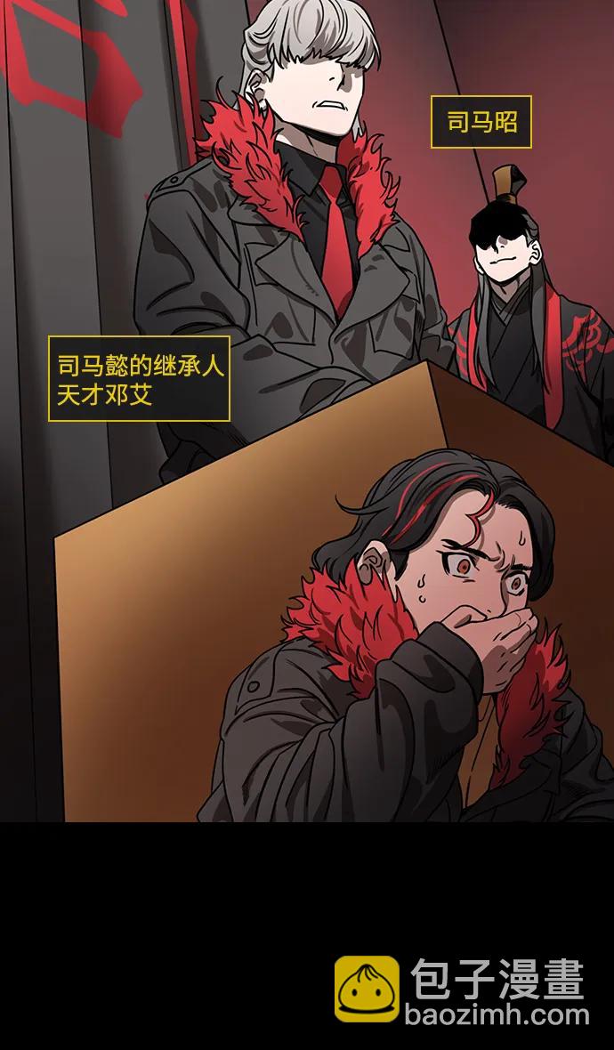 🍟摩登三国 [第596话] 完结:群演的后孙，刘渊_（2）复活的汉国 第14页