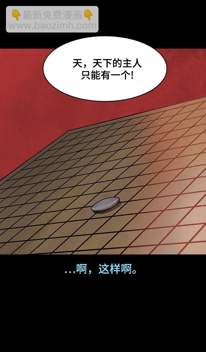 🍟摩登三国 [第596话] 完结:群演的后孙，刘渊_（2）复活的汉国 第16页