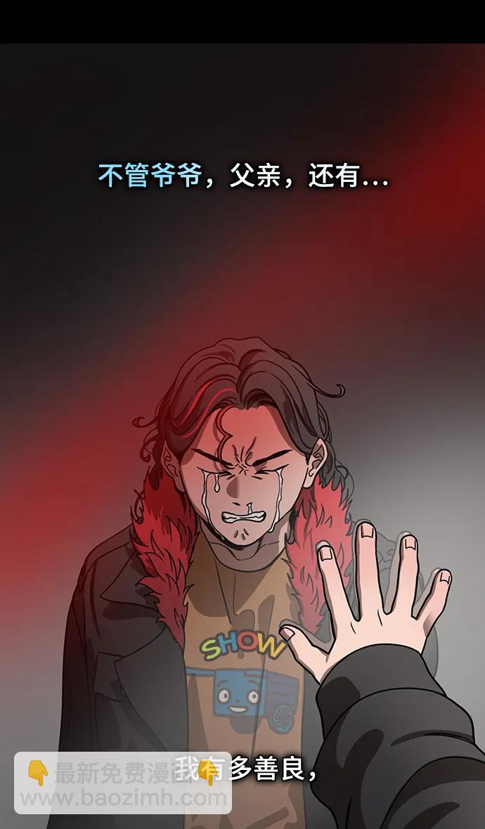 🍟摩登三国 [第596话] 完结:群演的后孙，刘渊_（2）复活的汉国 第17页