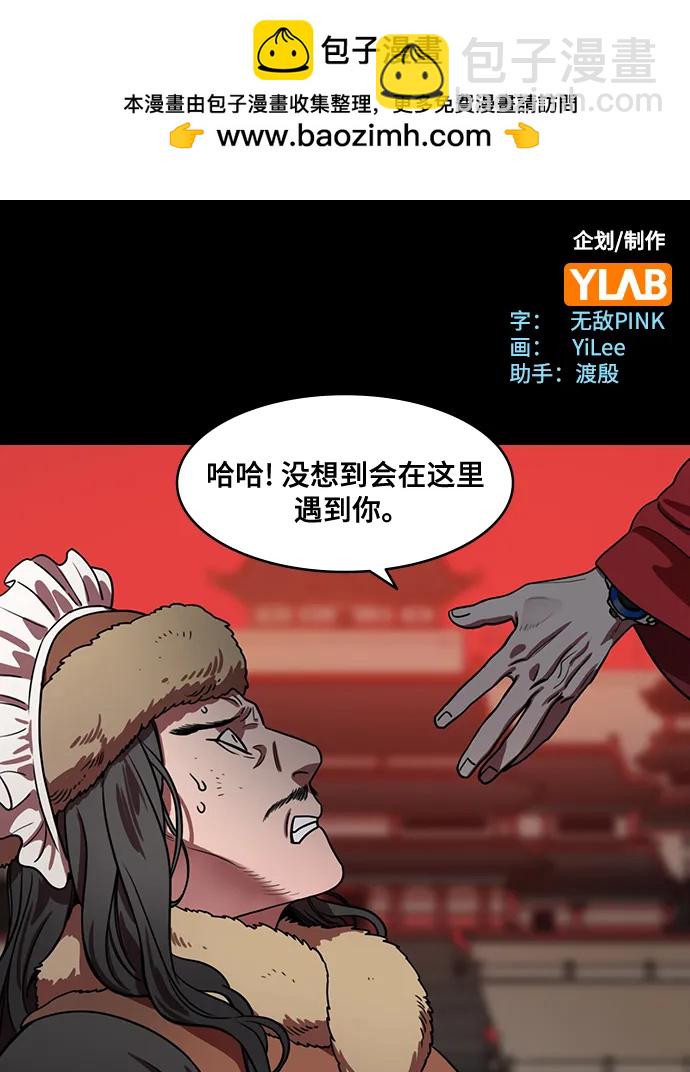 🍟摩登三国 [第596话] 完结:群演的后孙，刘渊_（2）复活的汉国 第2页