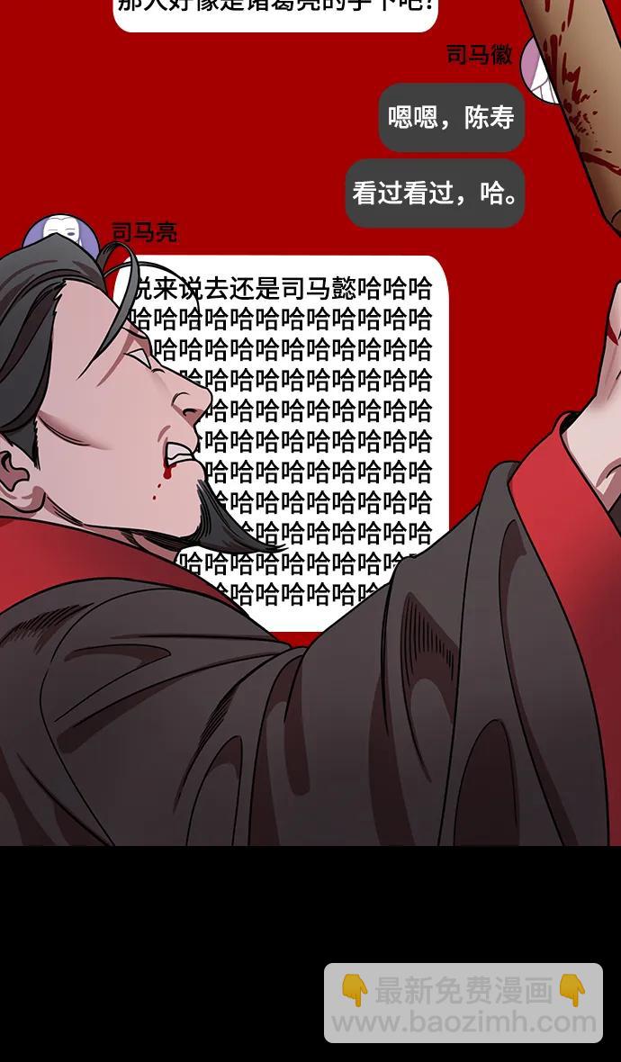🍟摩登三国 [第596话] 完结:群演的后孙，刘渊_（2）复活的汉国 第24页