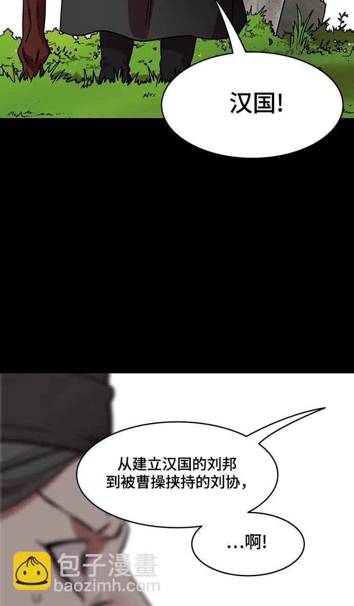 🍟摩登三国 [第596话] 完结:群演的后孙，刘渊_（2）复活的汉国 第31页