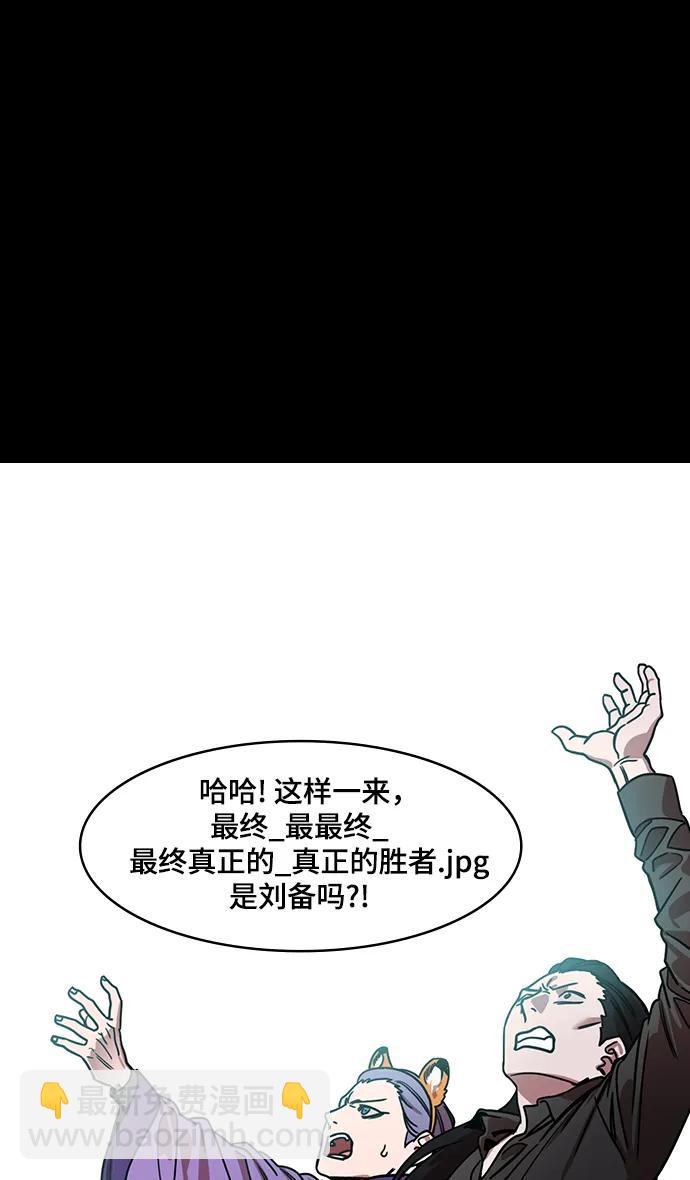 🍟摩登三国 [第596话] 完结:群演的后孙，刘渊_（2）复活的汉国 第34页