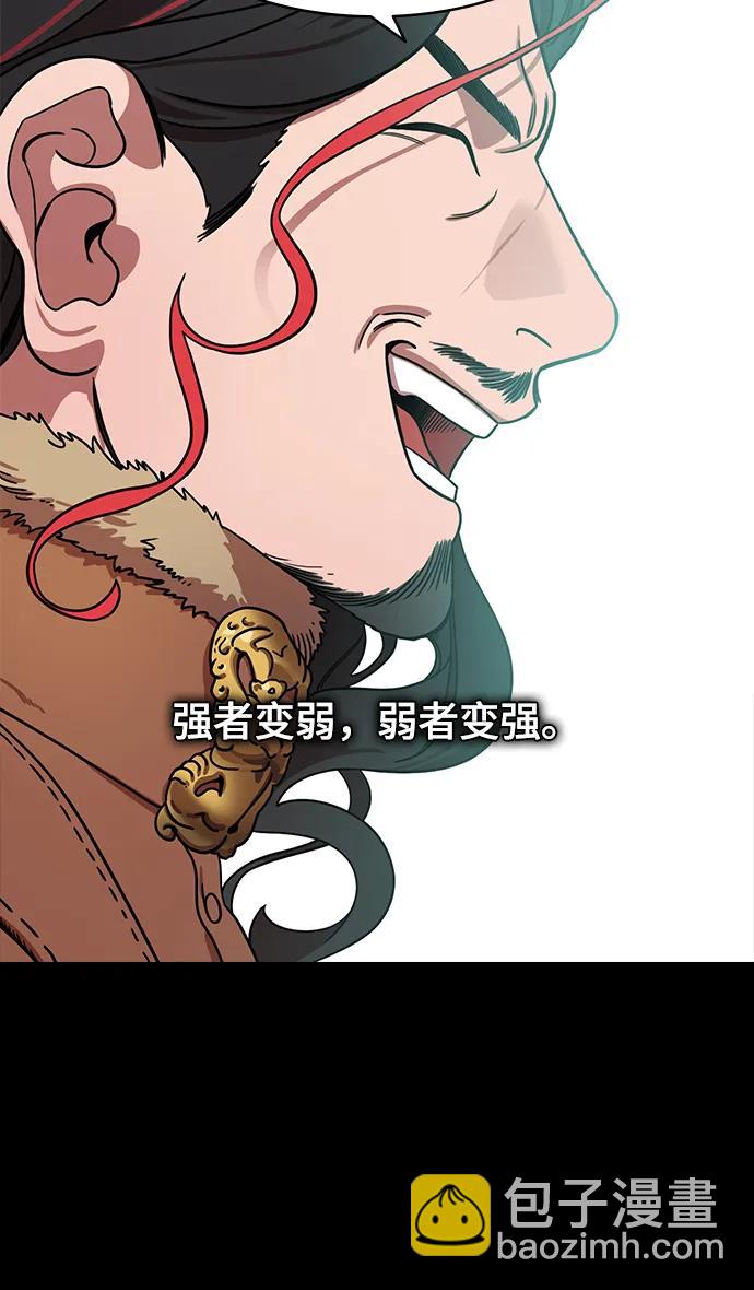 🍟摩登三国 [第596话] 完结:群演的后孙，刘渊_（2）复活的汉国 第36页