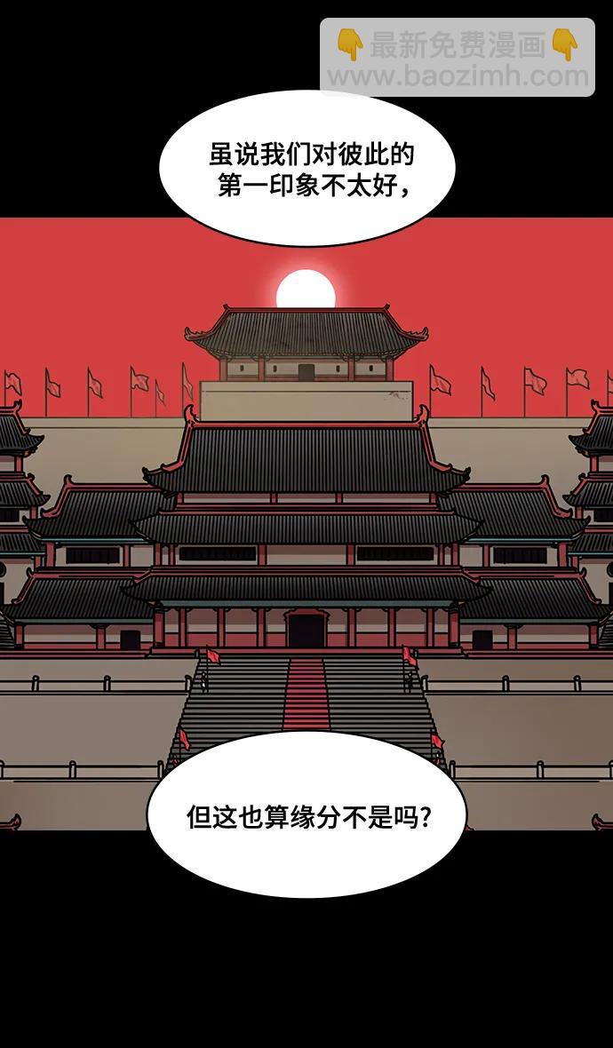 🍟摩登三国 [第596话] 完结:群演的后孙，刘渊_（2）复活的汉国 第4页