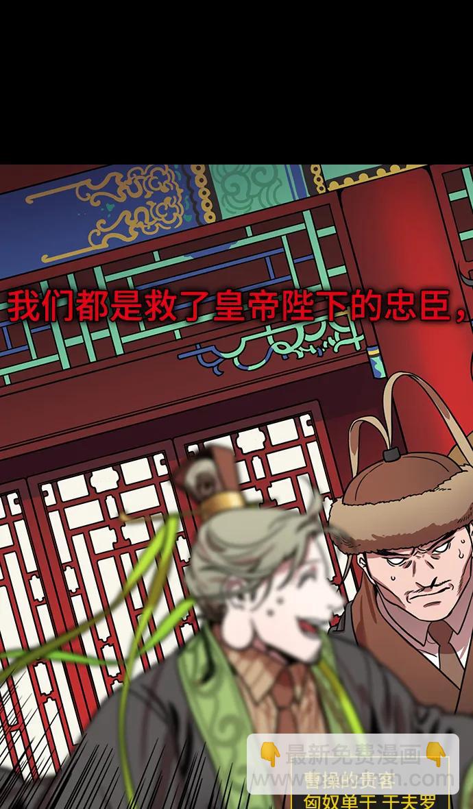 🍟摩登三国 [第596话] 完结:群演的后孙，刘渊_（2）复活的汉国 第5页