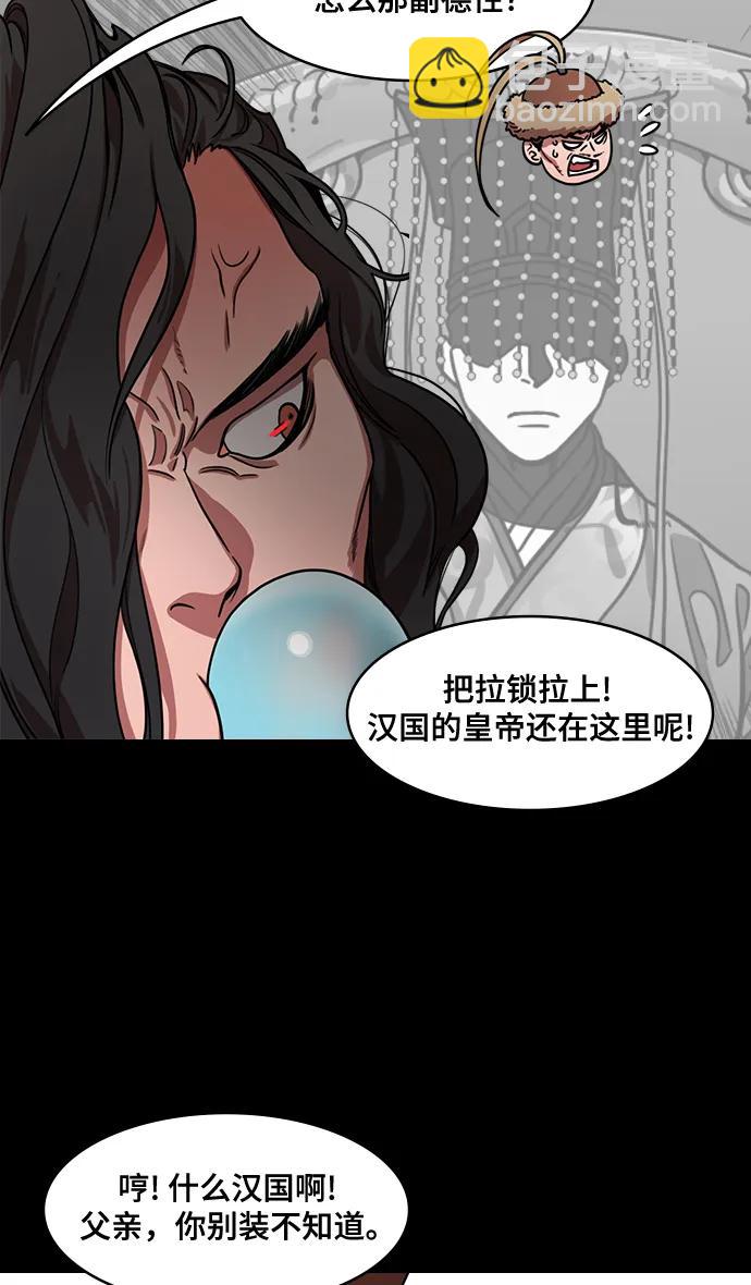 🍟摩登三国 [第596话] 完结:群演的后孙，刘渊_（2）复活的汉国 第8页