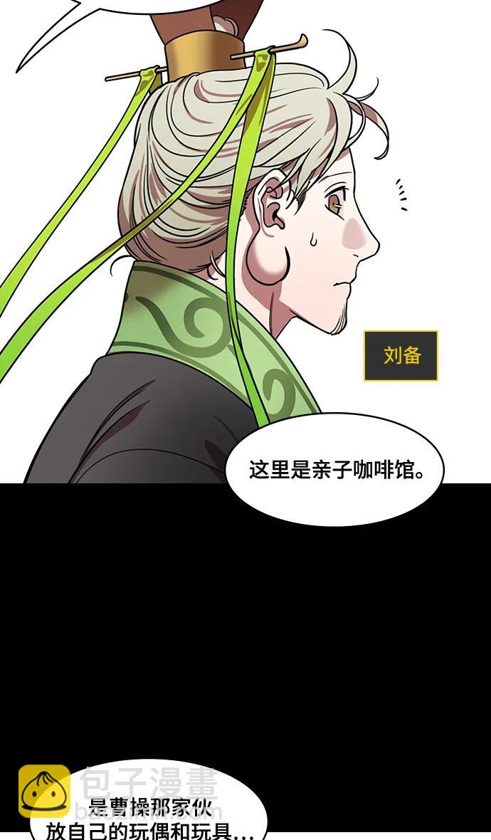 🍟摩登三国 [第596话] 完结:群演的后孙，刘渊_（2）复活的汉国 第9页