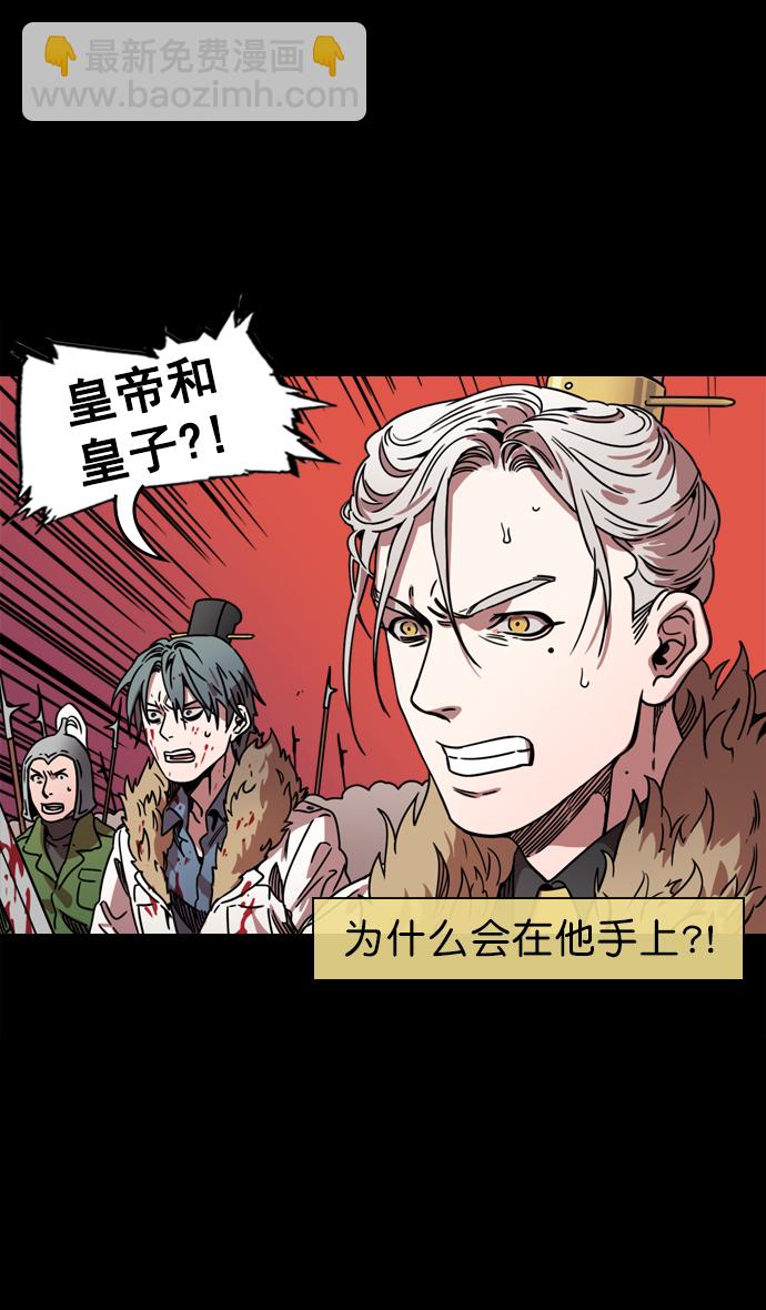 🍟摩登三国 [第62话] 反董卓联盟—董卓的狩猎方式 第11页