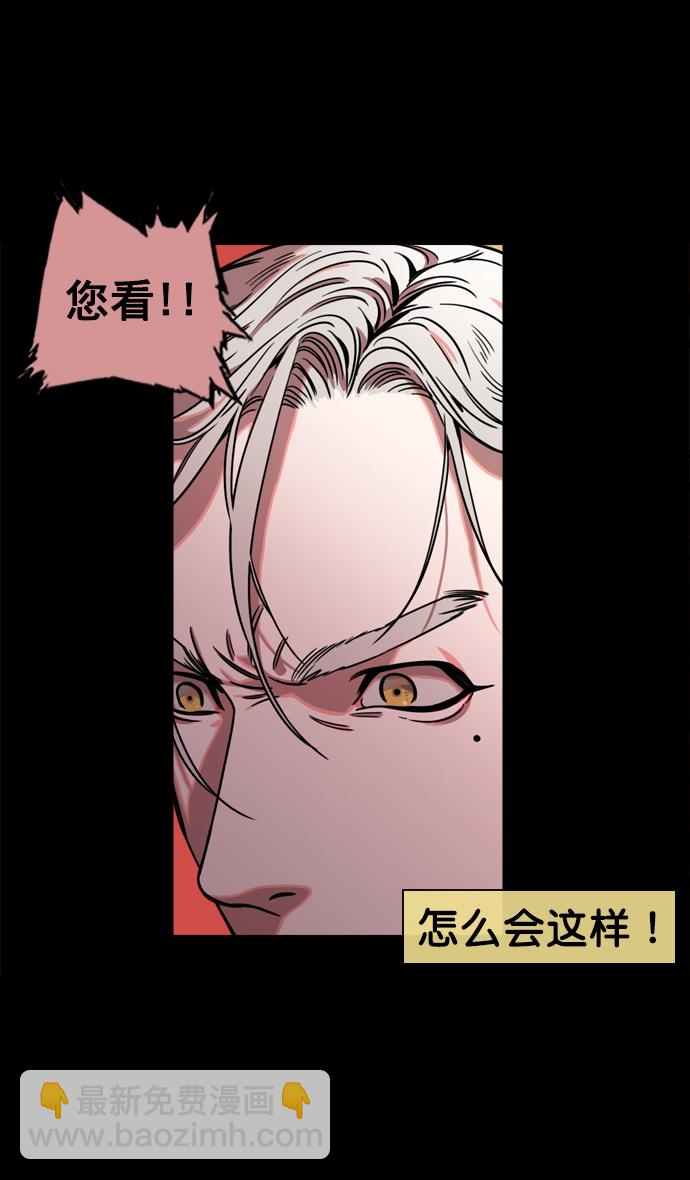 🍟摩登三国 [第62话] 反董卓联盟—董卓的狩猎方式 第17页