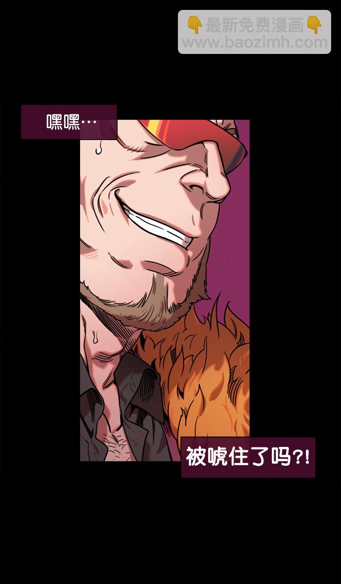 🍟摩登三国 [第62话] 反董卓联盟—董卓的狩猎方式 第20页