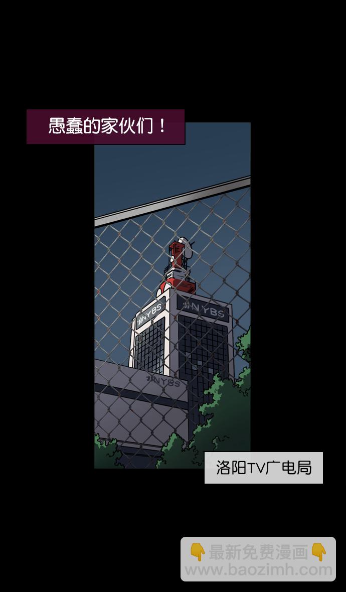 🍟摩登三国 [第62话] 反董卓联盟—董卓的狩猎方式 第21页