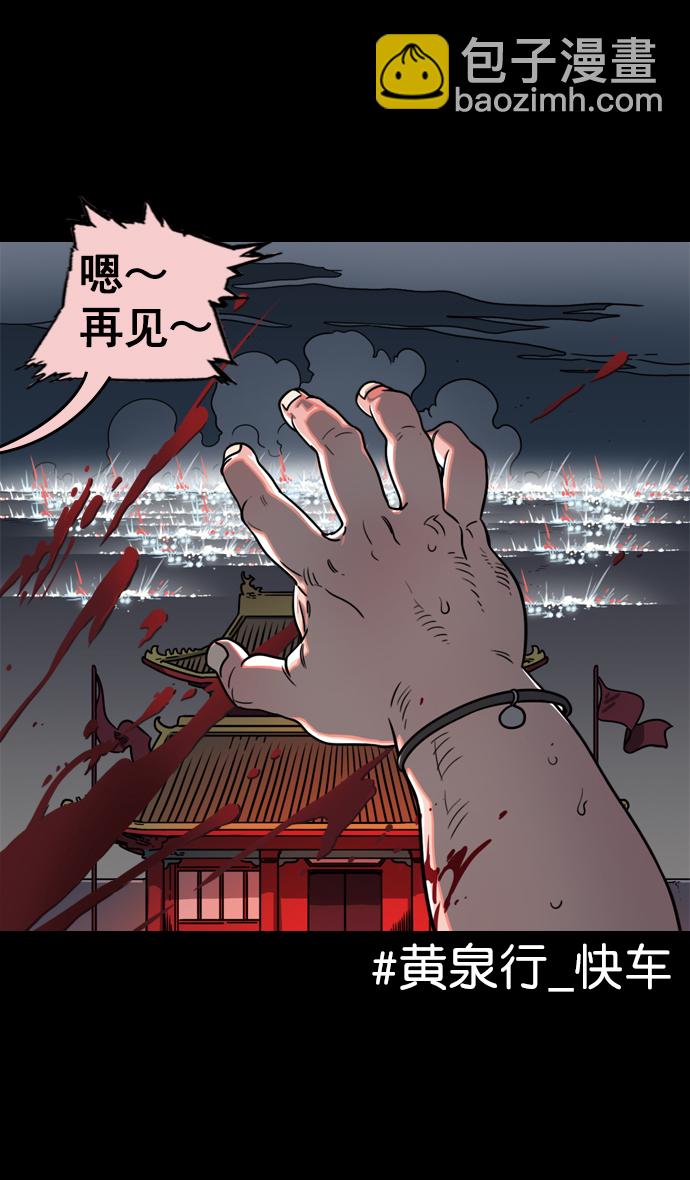🍟摩登三国 [第62话] 反董卓联盟—董卓的狩猎方式 第25页