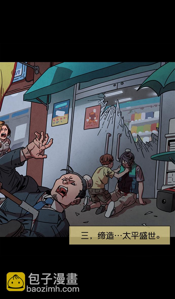 🍟摩登三国 [第62话] 反董卓联盟—董卓的狩猎方式 第4页