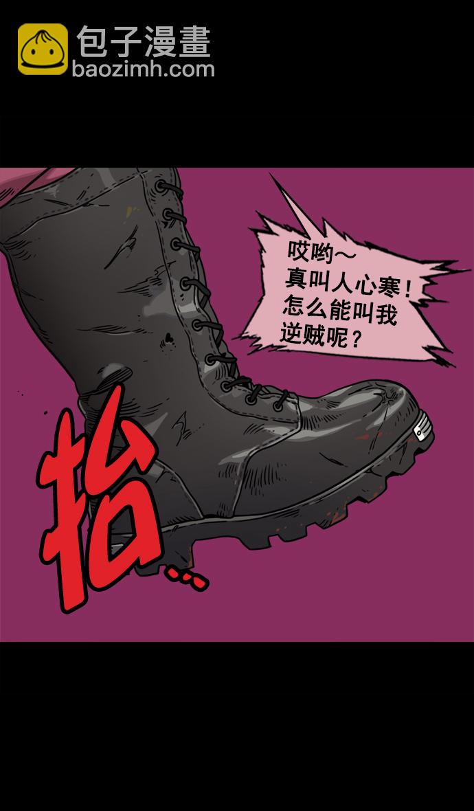 🍟摩登三国 [第62话] 反董卓联盟—董卓的狩猎方式 第7页