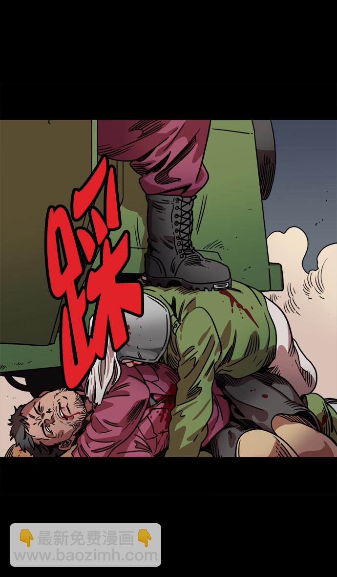 🍟摩登三国 [第62话] 反董卓联盟—董卓的狩猎方式 第8页