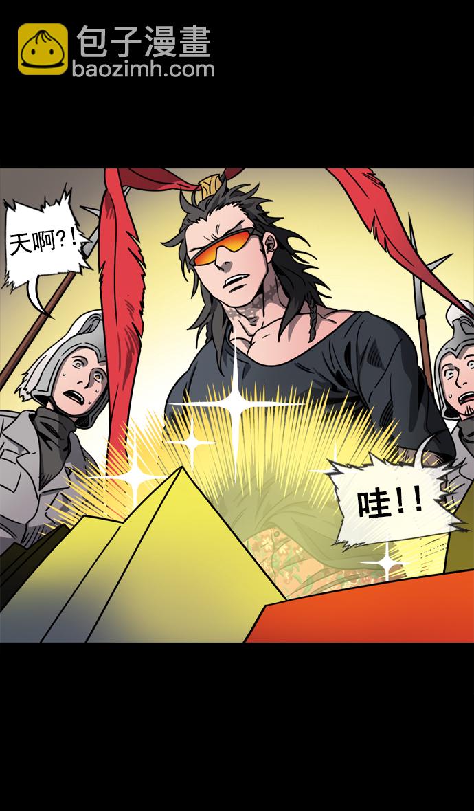 🍟摩登三国 [第64话] 反董卓联盟—吕布与赤兔马 第12页