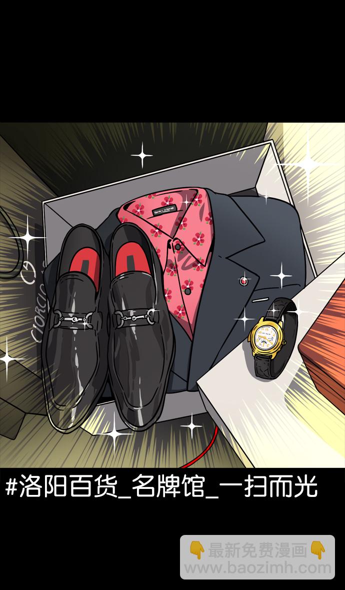 🍟摩登三国 [第64话] 反董卓联盟—吕布与赤兔马 第13页