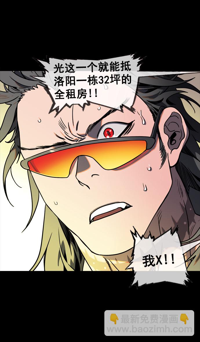 🍟摩登三国 [第64话] 反董卓联盟—吕布与赤兔马 第15页
