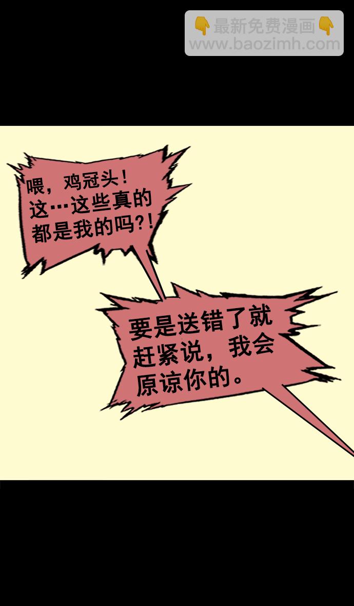 🍟摩登三国 [第64话] 反董卓联盟—吕布与赤兔马 第16页