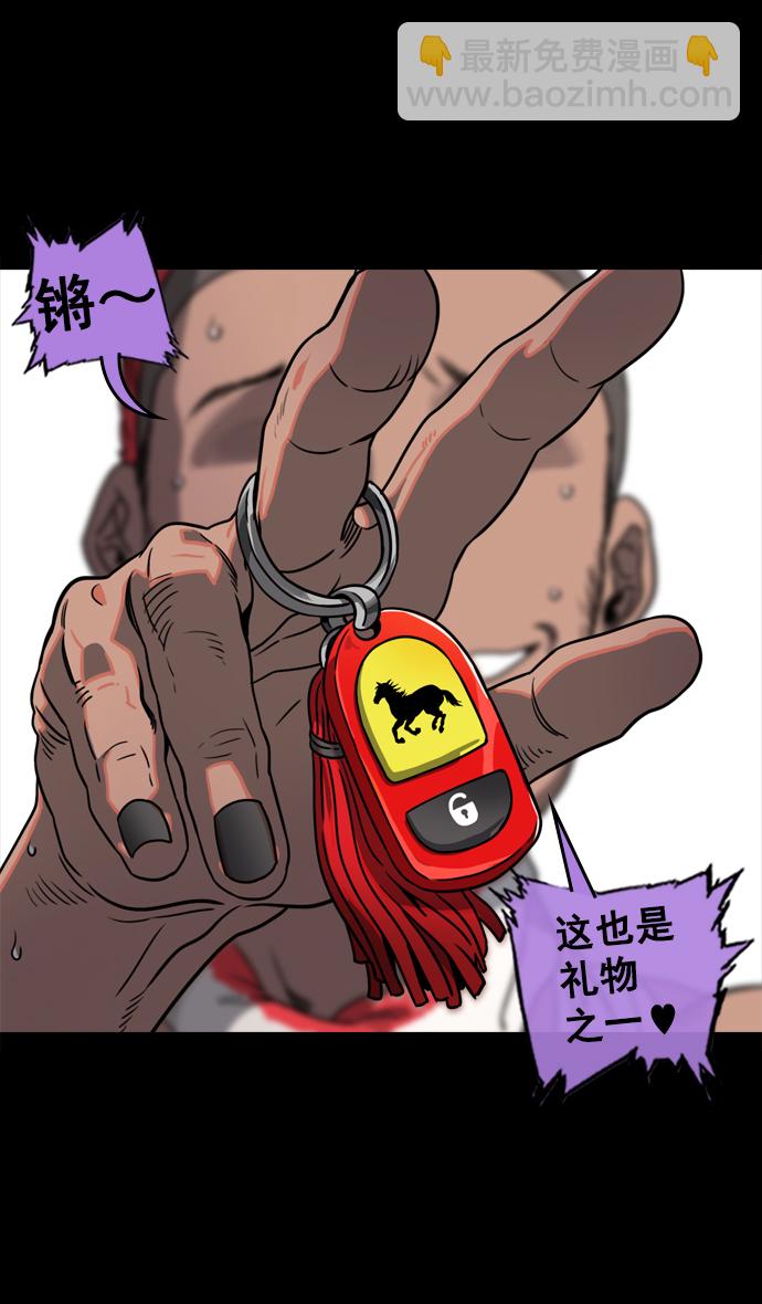 🍟摩登三国 [第64话] 反董卓联盟—吕布与赤兔马 第18页