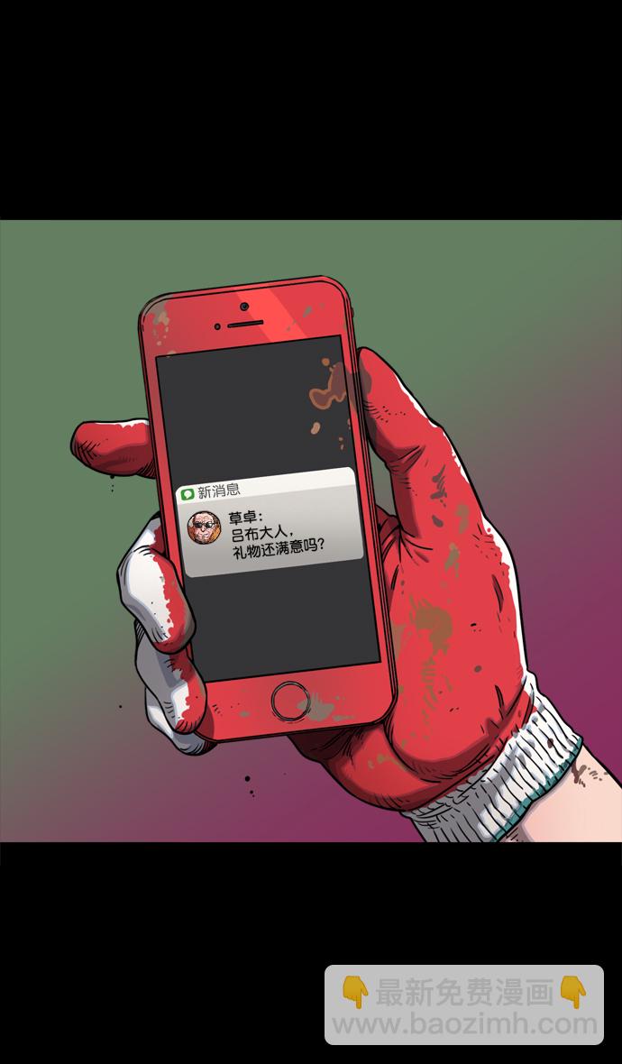 🍟摩登三国 [第64话] 反董卓联盟—吕布与赤兔马 第21页