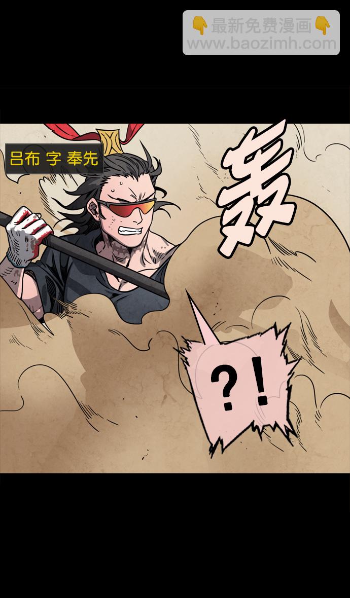 🍟摩登三国 [第64话] 反董卓联盟—吕布与赤兔马 第3页