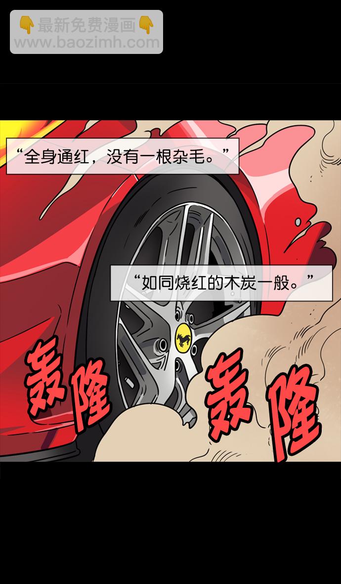 🍟摩登三国 [第64话] 反董卓联盟—吕布与赤兔马 第7页