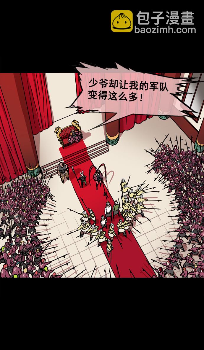 🍟摩登三国 [第66话] 反董卓联盟—换掉！皇帝！ 第10页