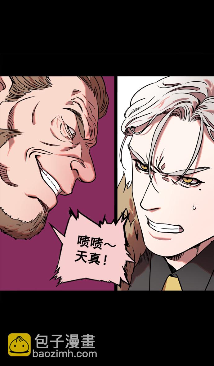 🍟摩登三国 [第66话] 反董卓联盟—换掉！皇帝！ 第14页