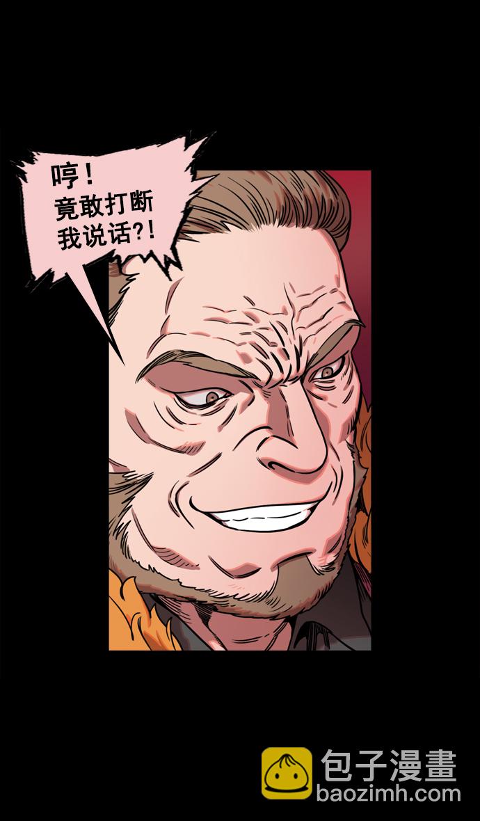 🍟摩登三国 [第66话] 反董卓联盟—换掉！皇帝！ 第22页