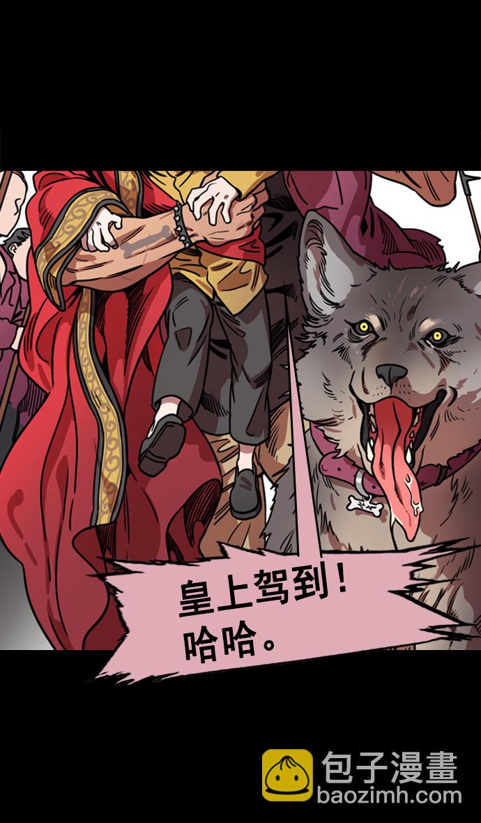 🍟摩登三国 [第66话] 反董卓联盟—换掉！皇帝！ 第24页