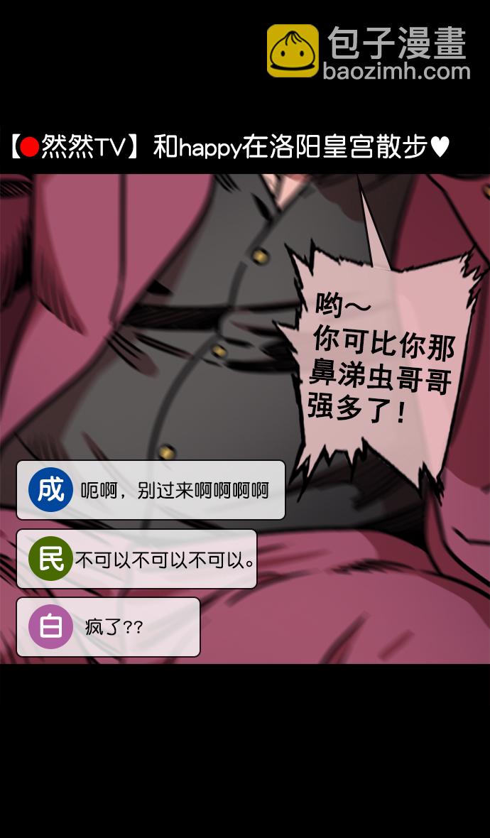 🍟摩登三国 [第66话] 反董卓联盟—换掉！皇帝！ 第28页