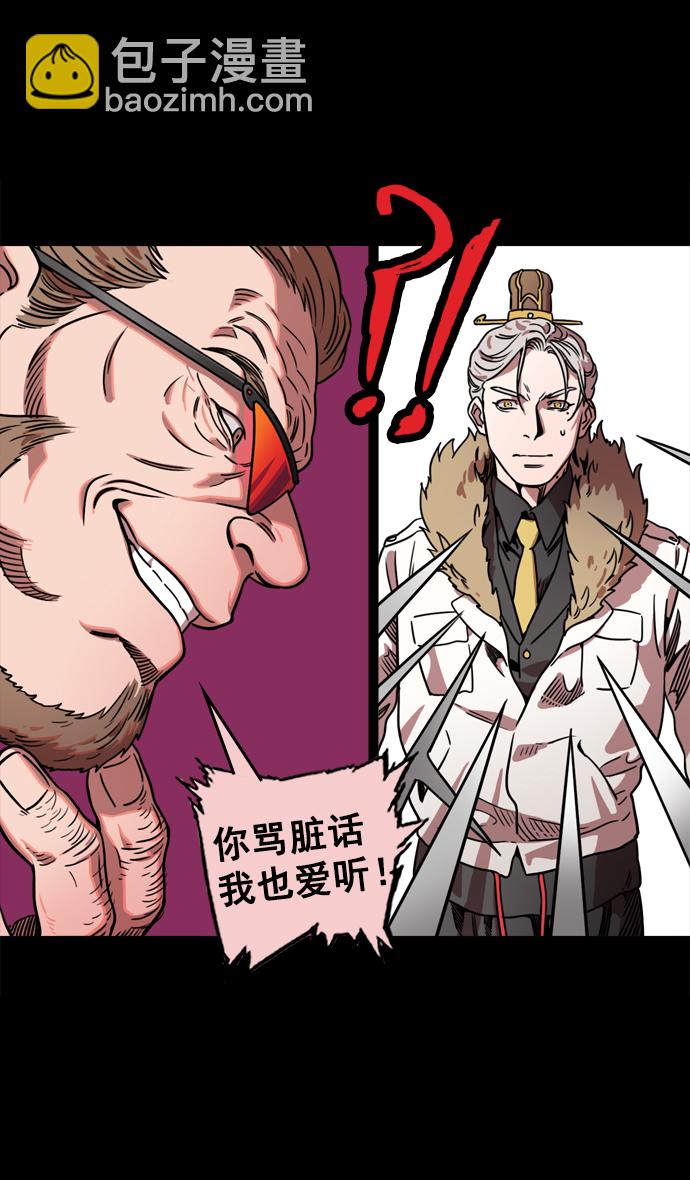 🍟摩登三国 [第66话] 反董卓联盟—换掉！皇帝！ 第4页