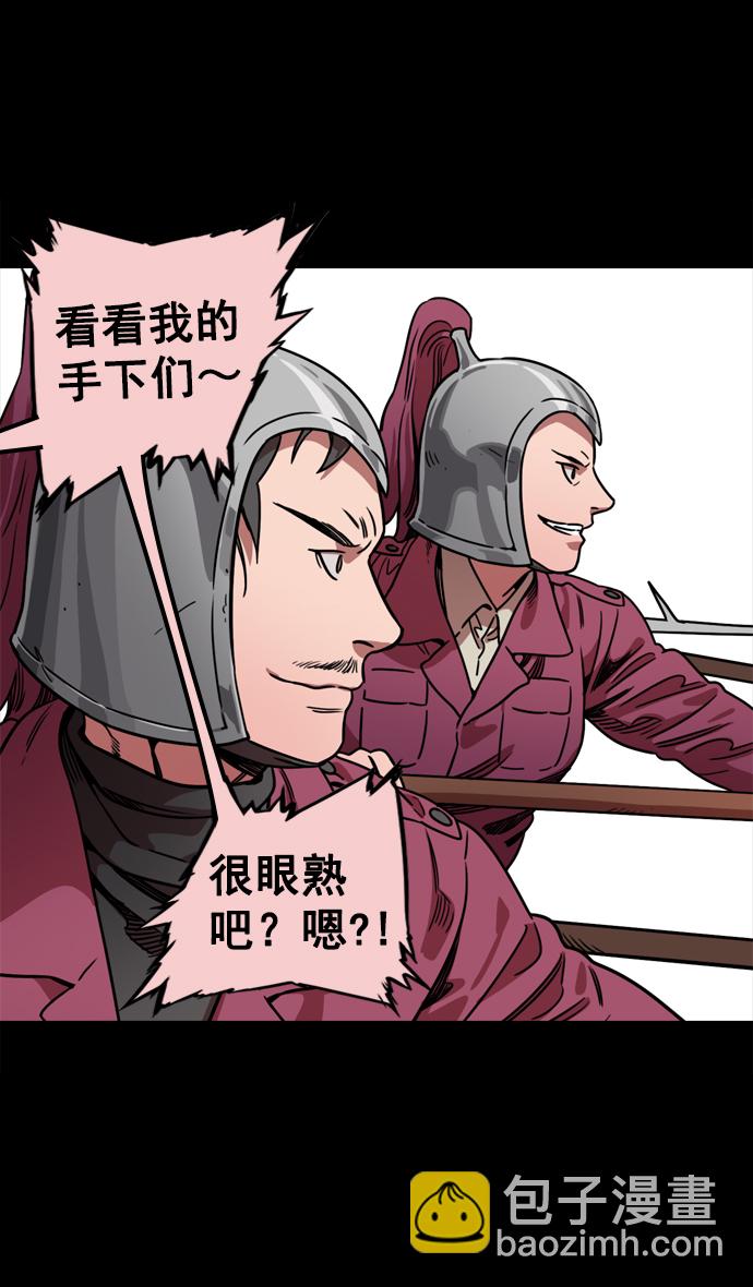 🍟摩登三国 [第66话] 反董卓联盟—换掉！皇帝！ 第5页