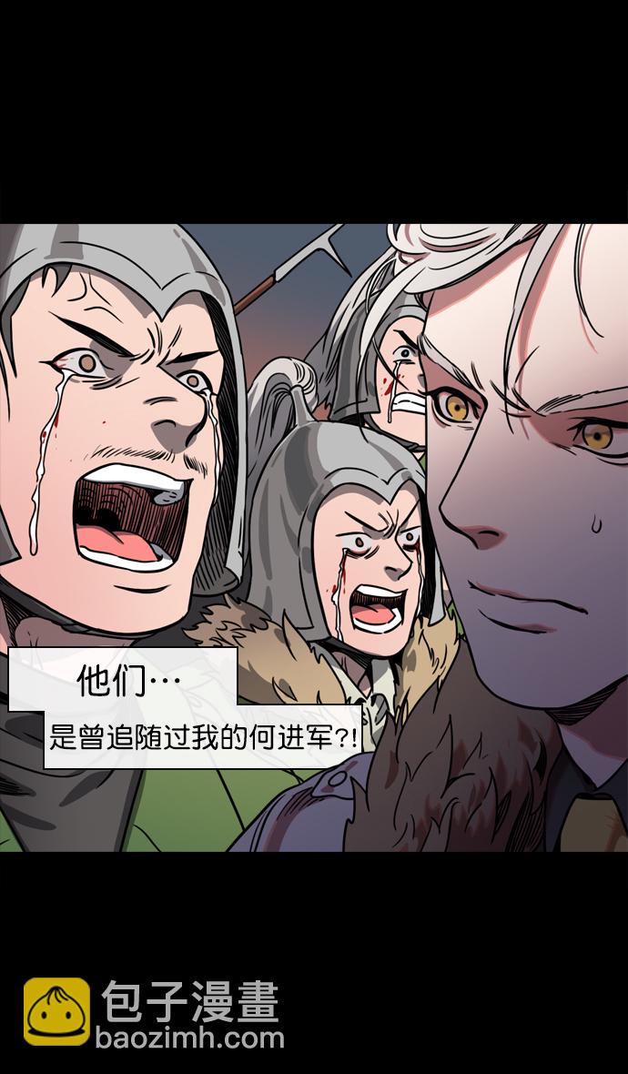 🍟摩登三国 [第66话] 反董卓联盟—换掉！皇帝！ 第6页