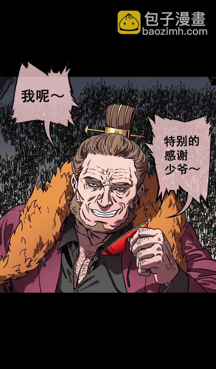 🍟摩登三国 [第66话] 反董卓联盟—换掉！皇帝！ 第7页