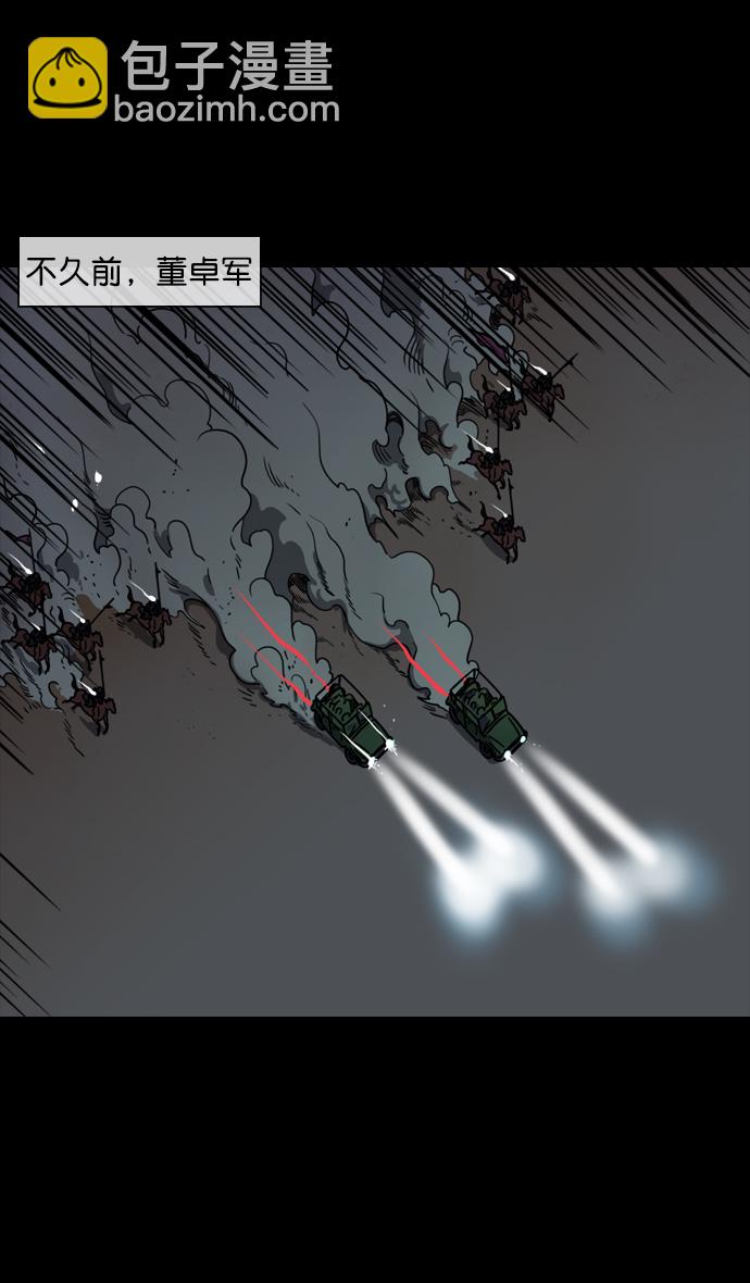 🍟摩登三国 [第66话] 反董卓联盟—换掉！皇帝！ 第8页