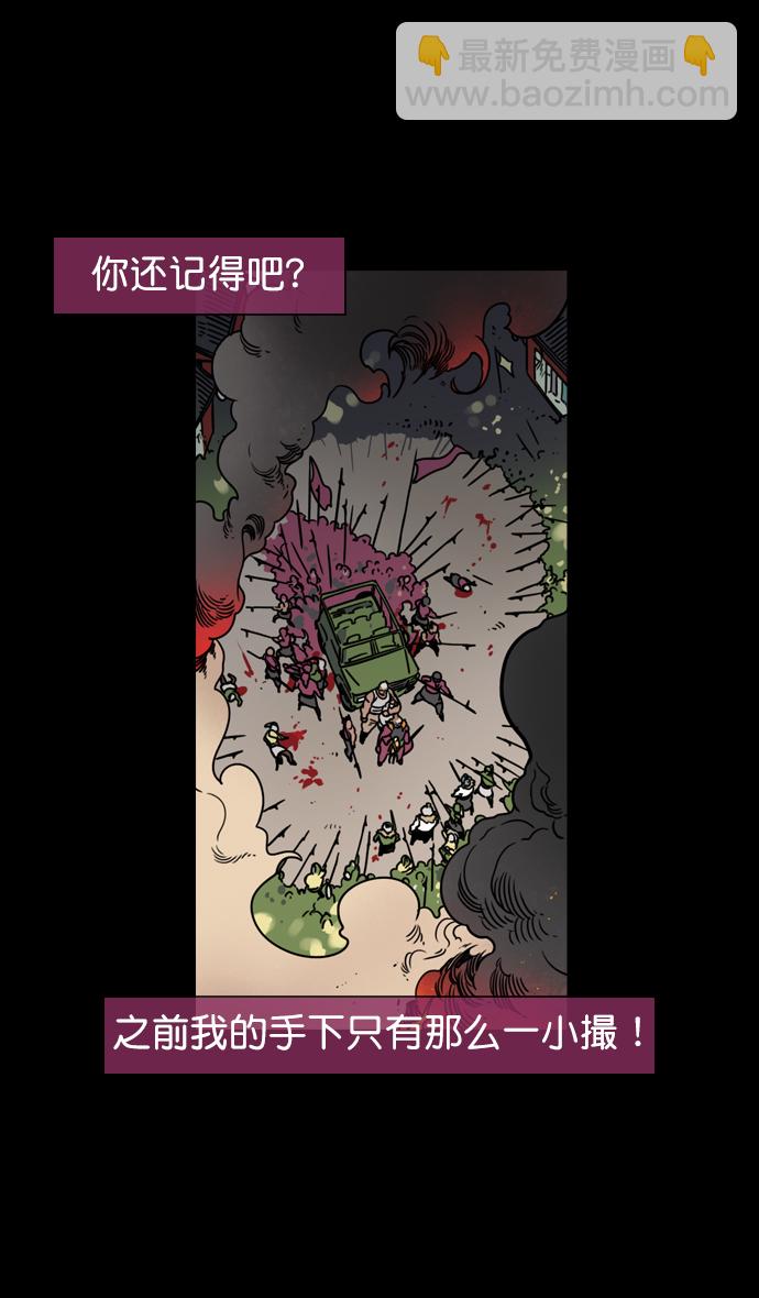 🍟摩登三国 [第66话] 反董卓联盟—换掉！皇帝！ 第9页