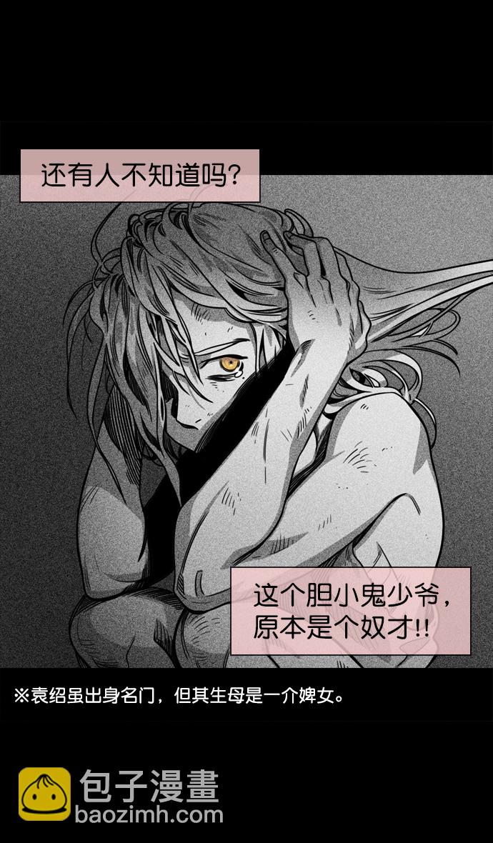 🍟摩登三国 [第68话] 反董卓联盟—反击的开端 第10页