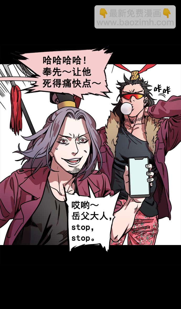 🍟摩登三国 [第68话] 反董卓联盟—反击的开端 第14页