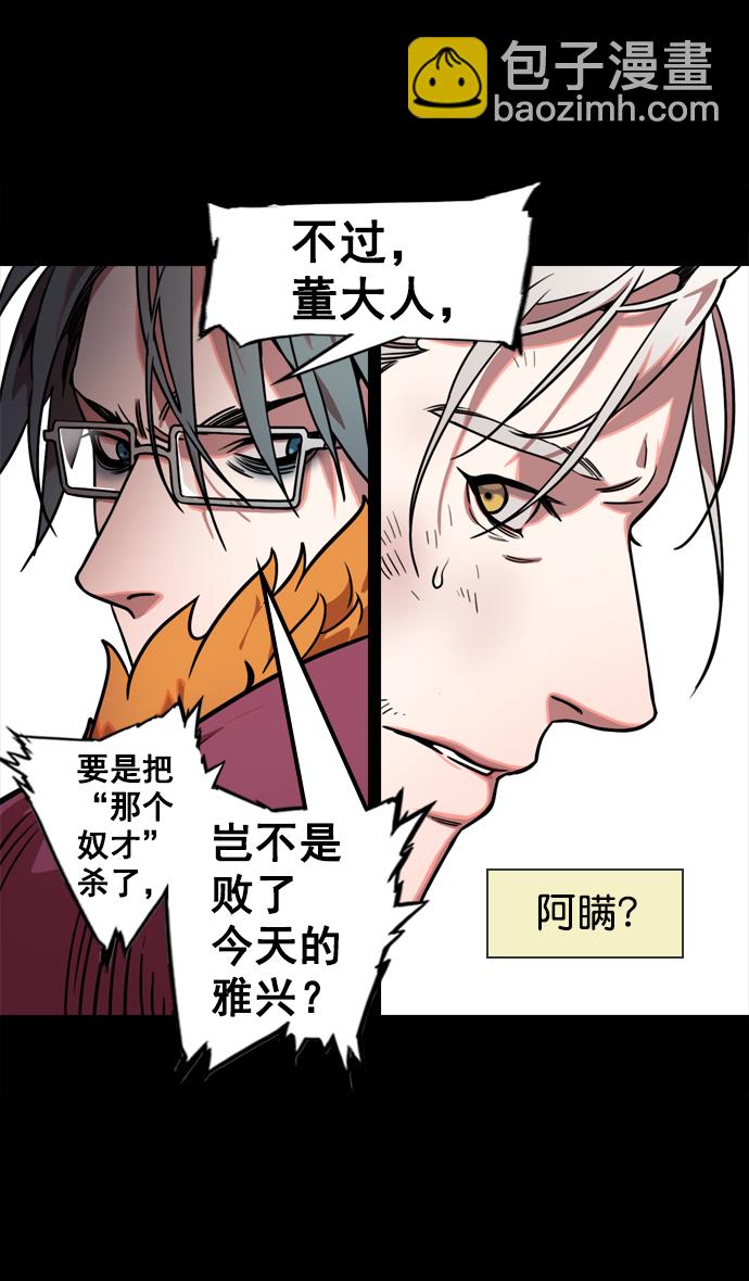 🍟摩登三国 [第68话] 反董卓联盟—反击的开端 第19页