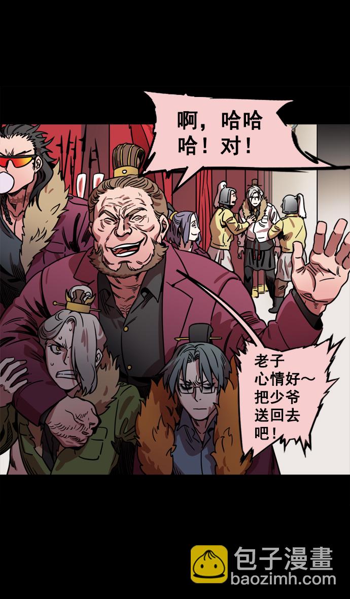 🍟摩登三国 [第68话] 反董卓联盟—反击的开端 第20页