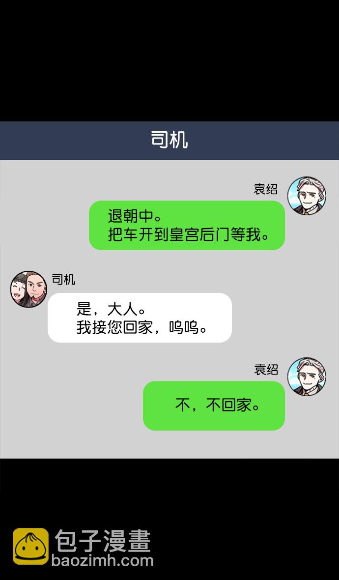 🍟摩登三国 [第68话] 反董卓联盟—反击的开端 第26页