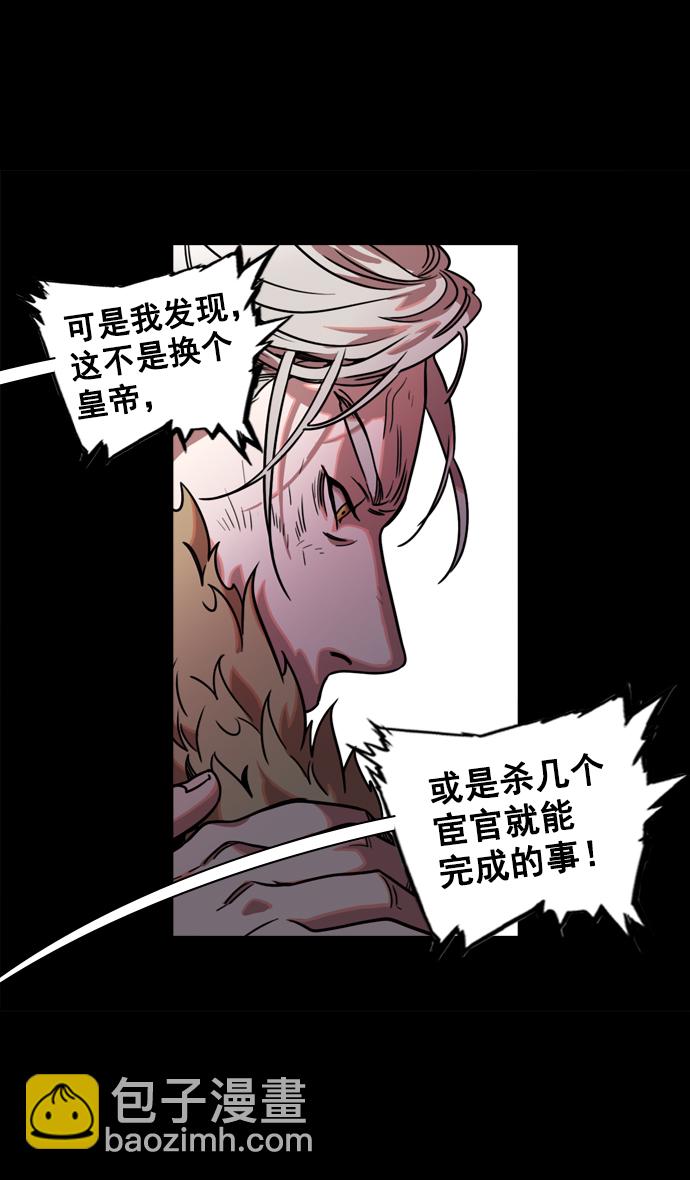 🍟摩登三国 [第68话] 反董卓联盟—反击的开端 第3页