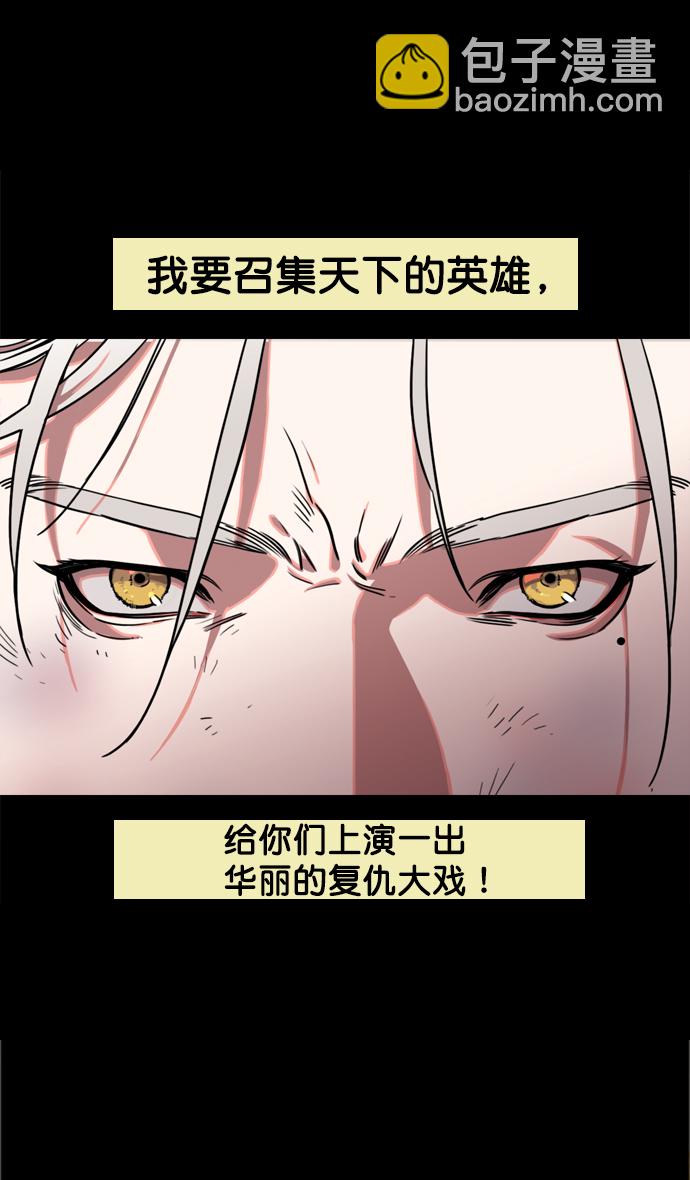 🍟摩登三国 [第68话] 反董卓联盟—反击的开端 第31页