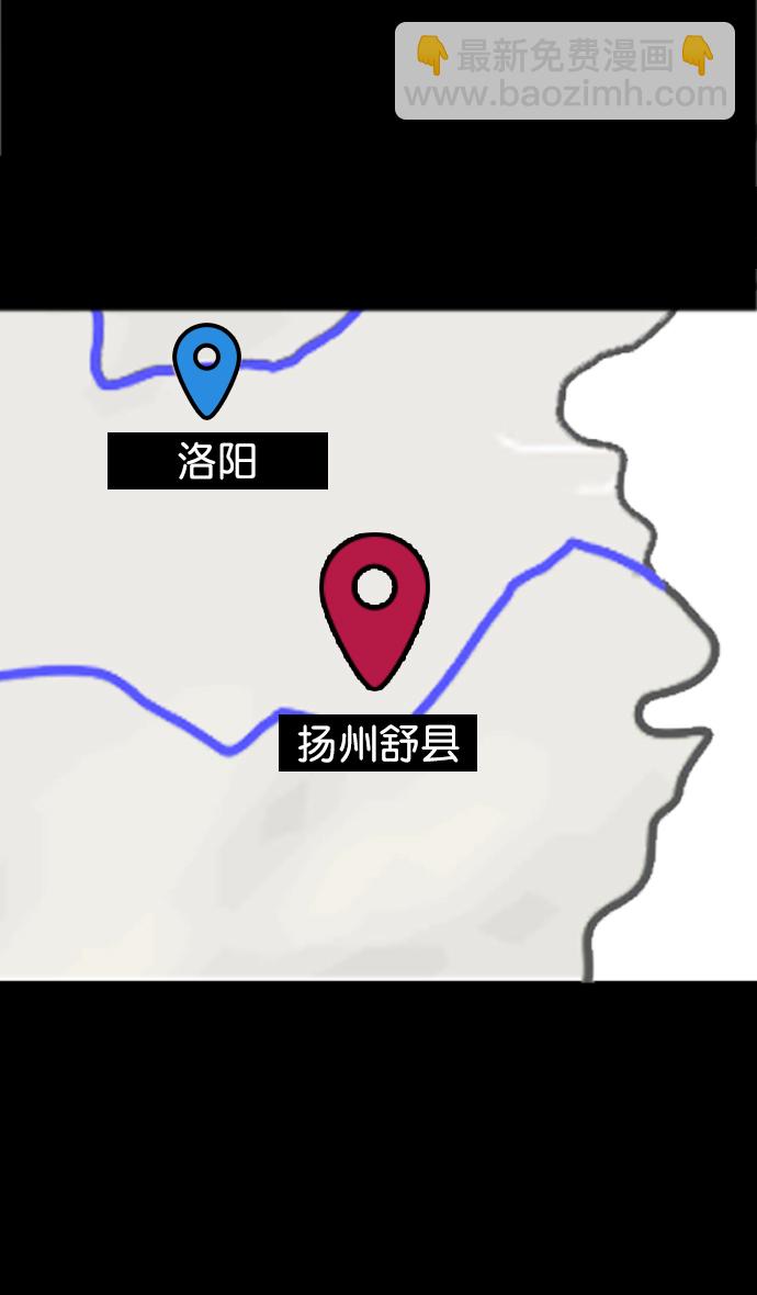 🍟摩登三国 [第68话] 反董卓联盟—反击的开端 第33页